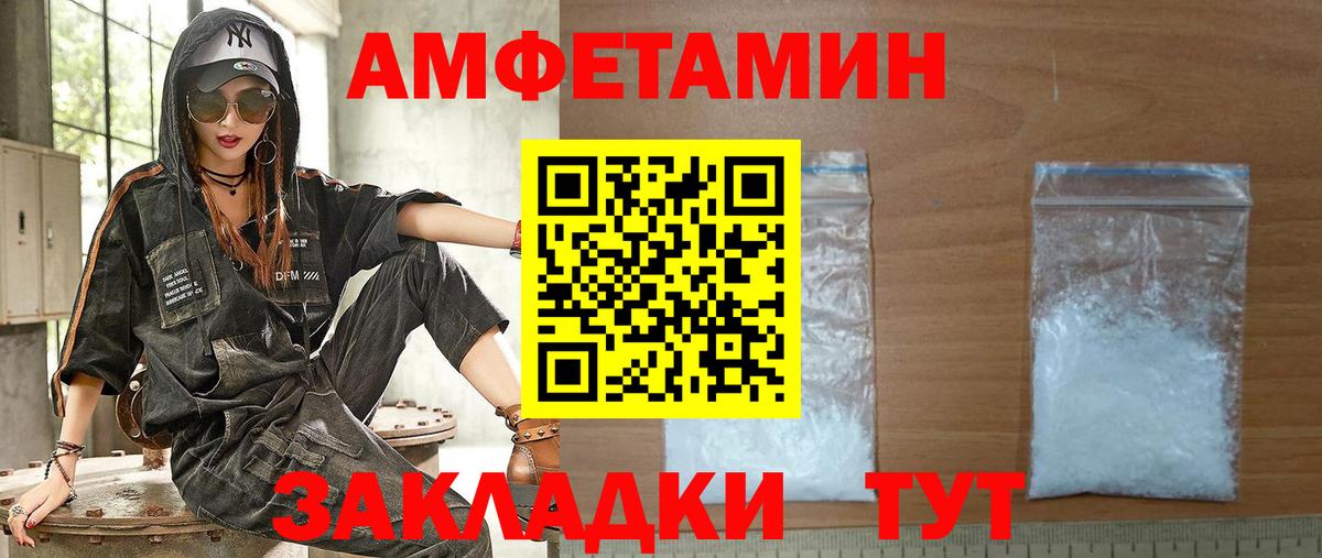 Amphetamine Premium Грозный