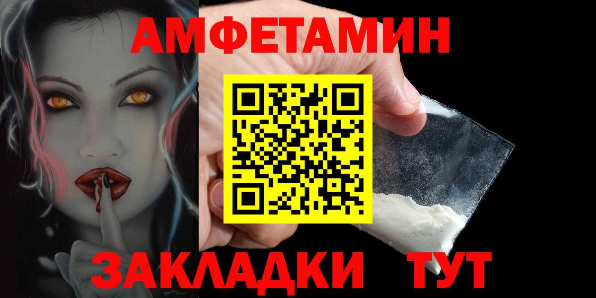 Амфетамин Розовый  Амфетамин  Грозный  Вход с VPN 