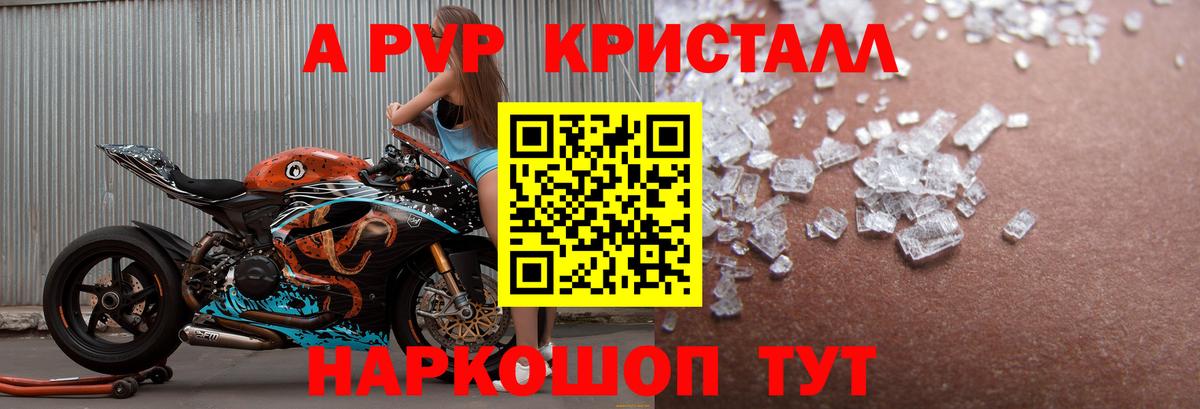 Alfa_PVP мука  Alpha-PVP СК КРИС  Грозный  A-PVP крисы CK  Вход с VPN 