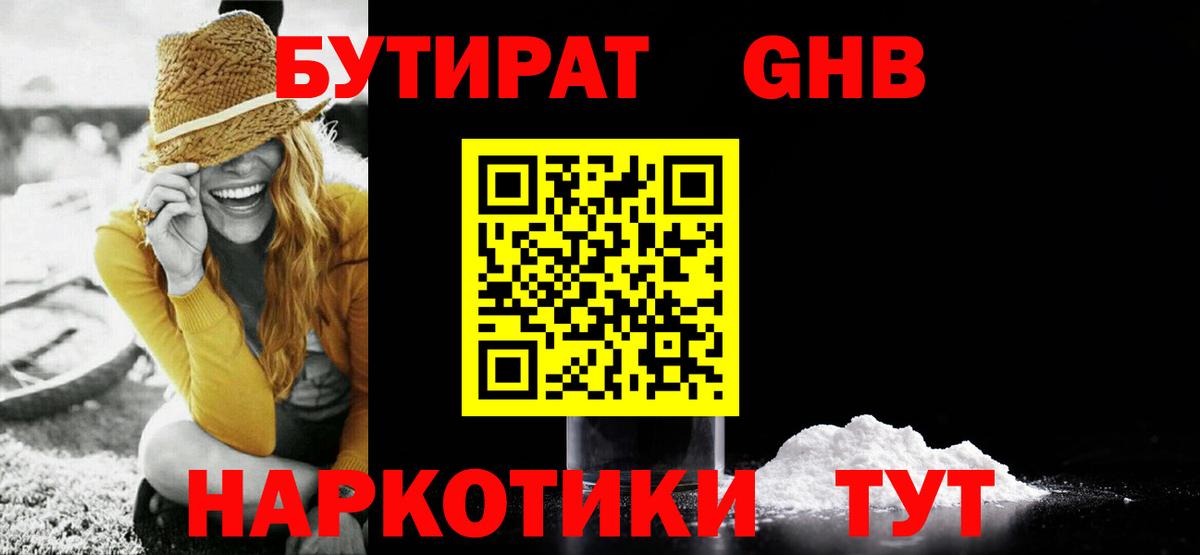Бутират оксана  Вход с VPN  Грозный 