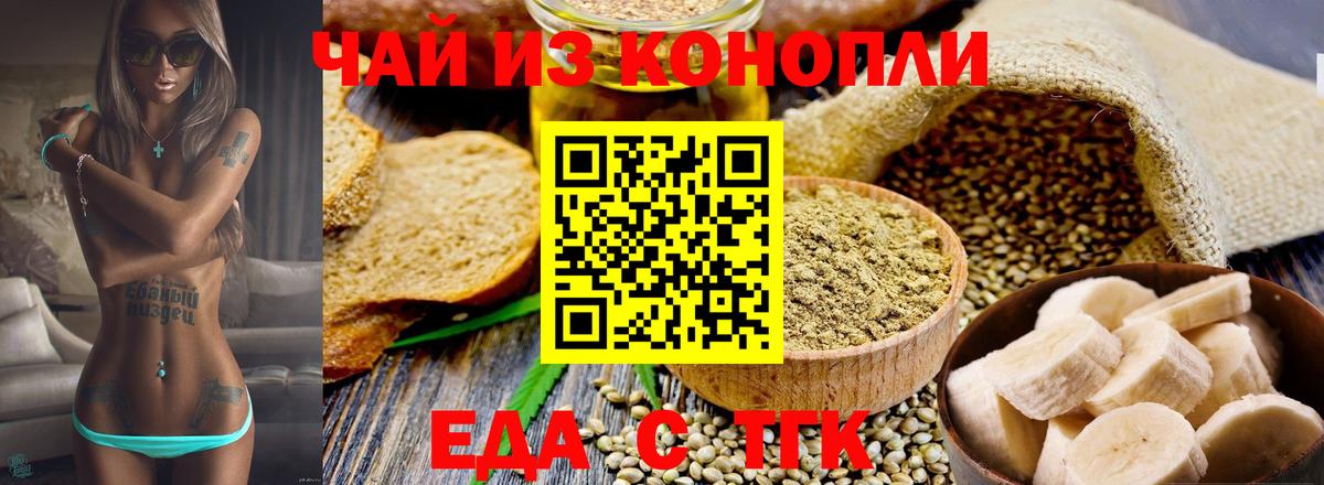 Cannafood марихуана Грозный