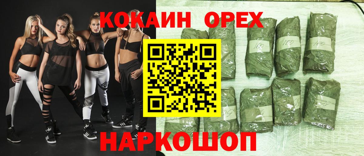 COCAIN 97% Грозный