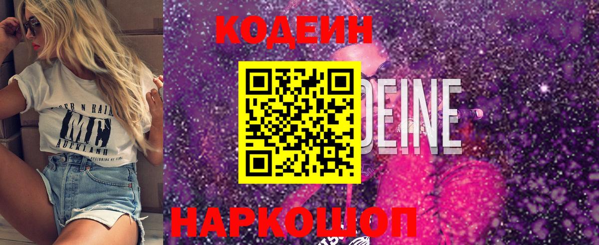 Наркошоп  КОКАИН  A PVP СОЛЬ кристаллы  Экстази  Бошки Шишки  Codein  Грозный  Вход с VPN  Мефедрон кристаллы 