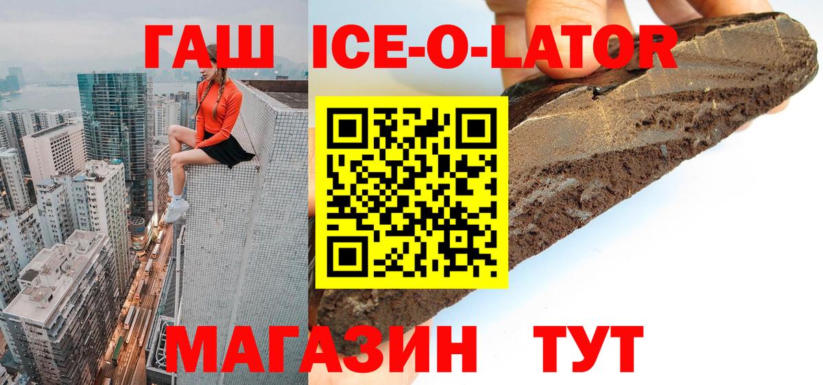 Грозный  Гашиш Ice-O-Lator  ГАШИШ Cannabis  Вход с VPN 