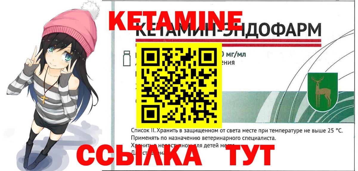 КЕТАМИН ketamine  КЕТАМИН VHQ  Грозный  Вход с VPN 