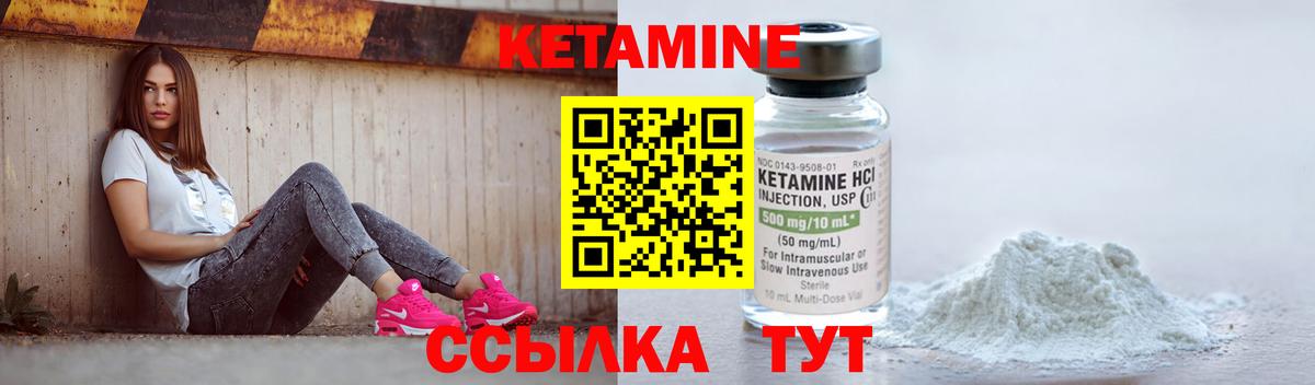 Кетамин VHQ Грозный