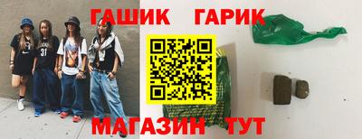 гашик Балашиха