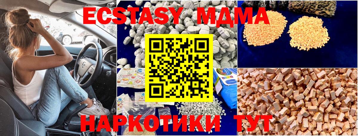 МДМА VHQ  MDMA  Грозный  МДМА VHQ  Вход с VPN 