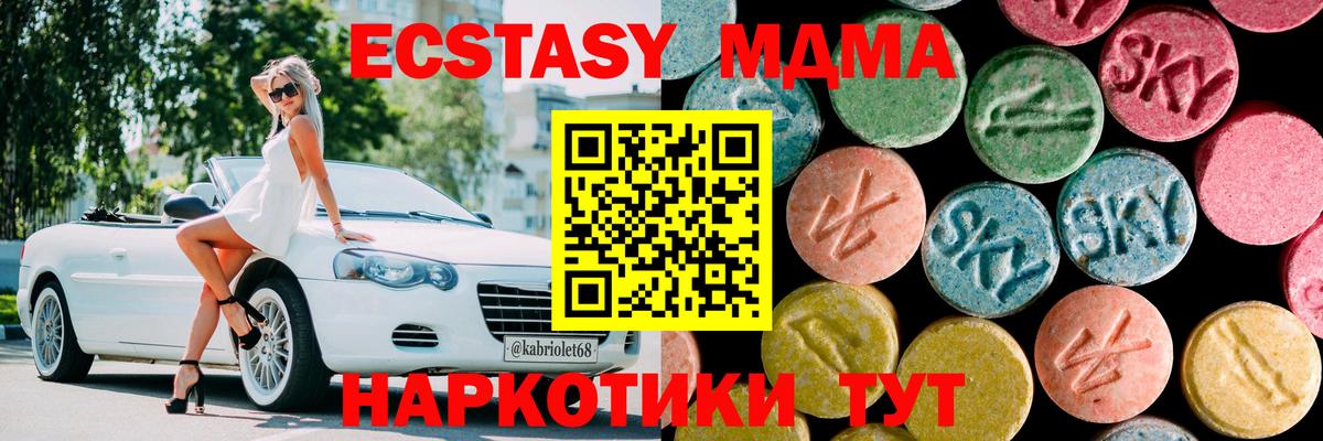 МДМА молли Грозный
