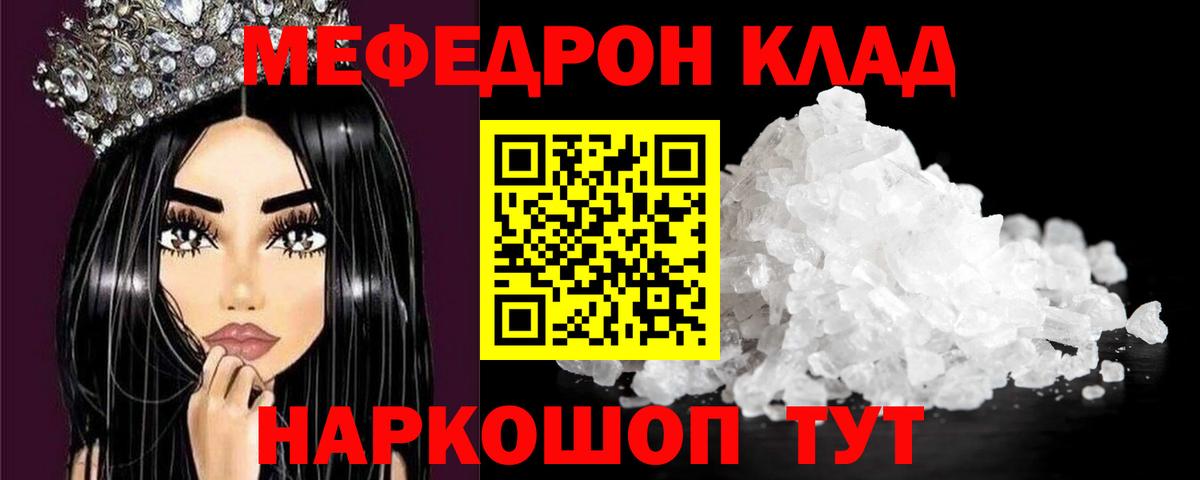 Меф мяу мяу кристаллы Грозный