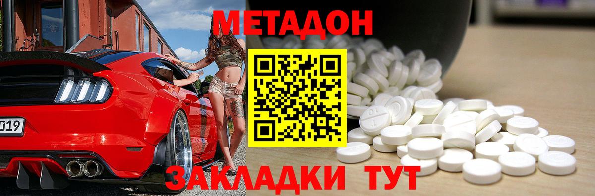 МЕТАДОН мёд  Вход с VPN  Грозный  Метадон мёд 