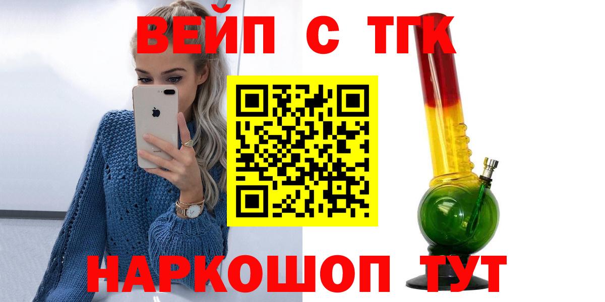 Дистиллят ТГК вейп Грозный