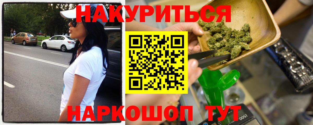 Бошки Шишки VHQ  Каннабис VHQ  Вход с VPN  Шишки марихуана конопля  Грозный 